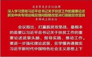 李锦斌主持召开省委常委会会议