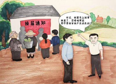 【廉政漫画】纪小拦说“纪”（三）