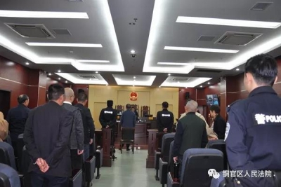 铜陵市委原副秘书长汪恕东一审获刑十八年