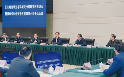紧紧抓住问题不放 持续压实整改责任 推动长江经济带高质量发展取得更大成效