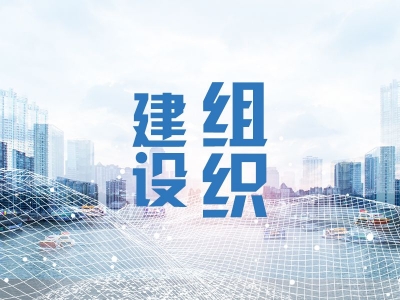 肥西：273个村居全部配备村级纪检委员