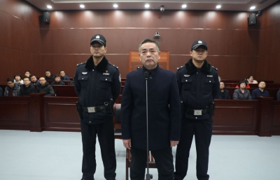 被控受贿403万余元 省投资集团控股有限公司原副总经理姚卫东受审