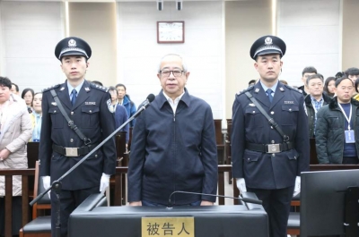 收受财物4.49亿余元，邢云一审获死缓