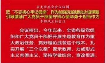 李锦斌主持召开省委常委会会议