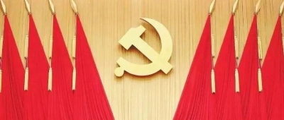 中国共产党第十九届中央纪律检查委员会第四次全体会议公报