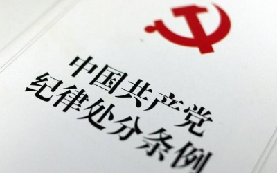安徽省高级人民法院原党组书记、院长张坚严重违纪违法被开除党籍
