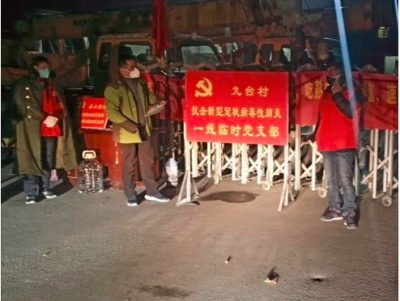 蚌埠：镇纪委书记王从浩的“抗疫24小时”