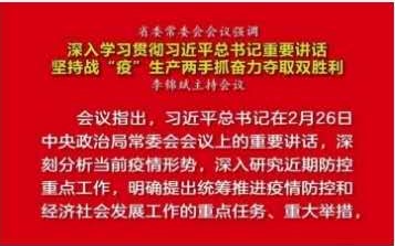 李锦斌主持召开省委常委会会议