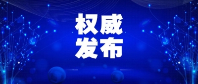 刘孝华任安徽省委常委