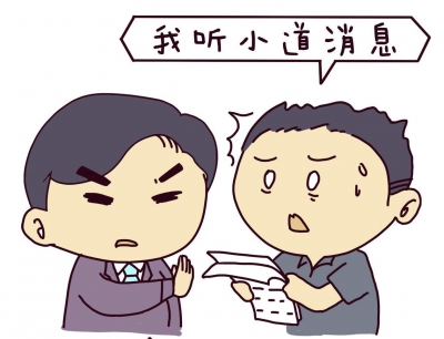 【廉政漫画】面对疫情，党员干部注意咯！