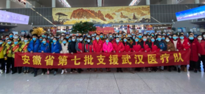 同依大别山 共打保卫战——安徽全力支援湖北支援武汉