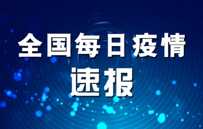 国家卫健委：新增确诊病例5090例，累计确诊超6万