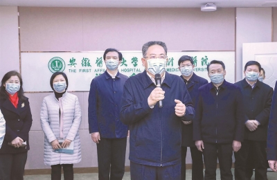 李锦斌赴安医大一附院互联网医院 与安徽省支援湖北医疗队视频连线 向抗击疫情一线医务人员表示慰问