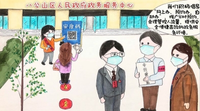 【廉政漫画】守好“内”“外”关卡不放松，纪检干部在行动