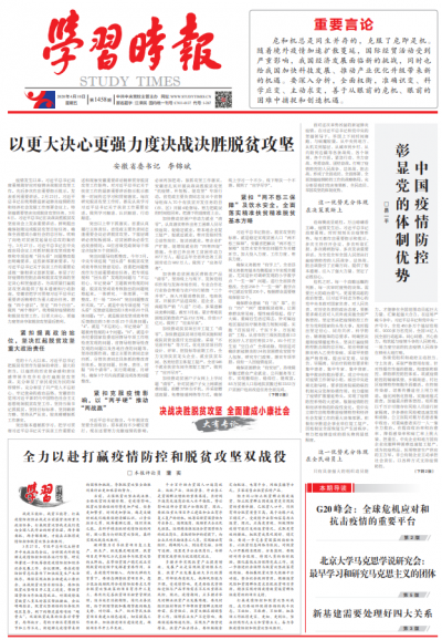 李锦斌：以更大决心更强力度决战决胜脱贫攻坚
