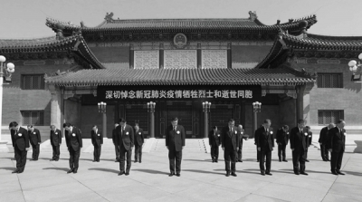 习近平等党和国家领导人在京出席哀悼活动