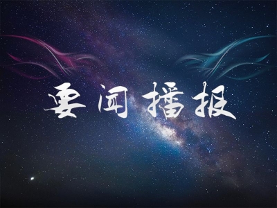 驻省发改委纪检监察组：以制度建设为引领开展规范化管理工作提升年活动