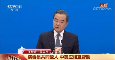 王毅外长记者会全文实录