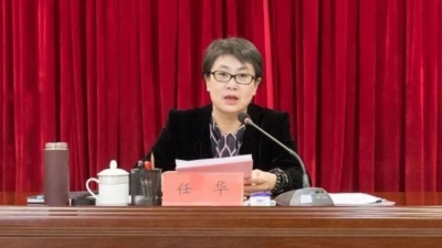 新疆维吾尔自治区政府副主席任华接受中央纪委国家监委纪律审查和监察调查
