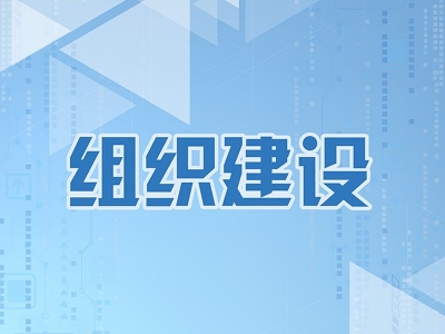 合肥：举办业务培训 增强履职能力