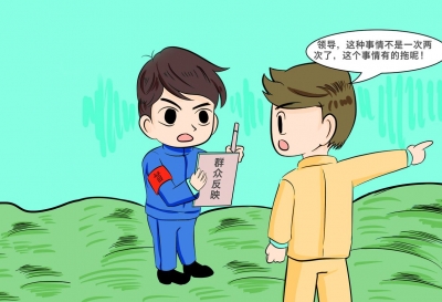 【廉政漫画】爱心扶贫 好事办好