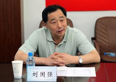 辽宁省政协原副主席刘国强接受中央纪委国家监委纪律审查和监察调查