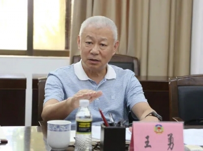 海南省政协副主席王勇接受中央纪委国家监委纪律审查和监察调查