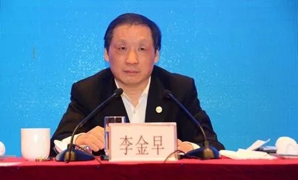 文化和旅游部党组副书记、副部长李金早接受中央纪委国家监委审查调查