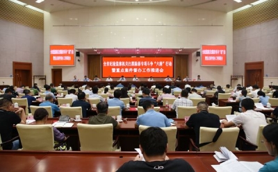 合肥：召开扫黑除恶专项斗争“六清”行动暨重点案件督办工作推进会