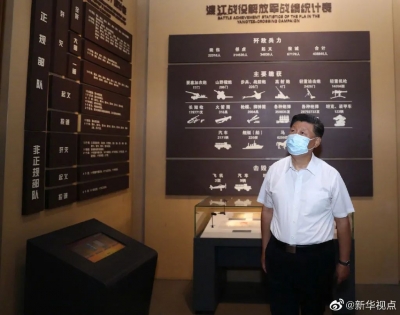 总书记参观这个纪念馆，有何启示？