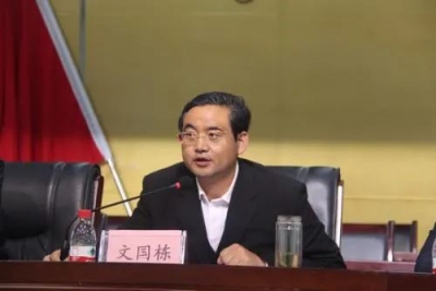 青海省副省长、海西蒙古族藏族自治州委书记、柴达木循环经济试验区党工委书记文国栋接受中央纪委国家监委审查调查