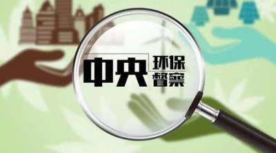 安徽省公开中央生态环境保护督察“回头看”及长江和巢湖水污染治理专项督察反馈意见整改落实情况