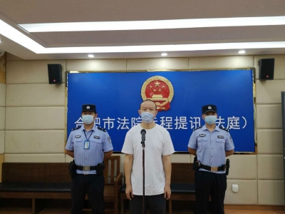 被控受贿1100余万元 芜湖市鸠江区原区委书记茆斌受审