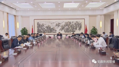 李锦斌主持省委全面深化改革委员会第九次会议