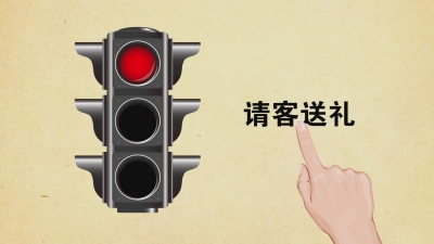 【公益广告】心中有盏红绿灯