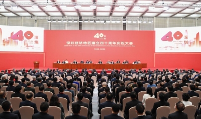 深圳经济特区建立40周年庆祝大会隆重举行