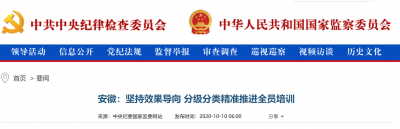安徽：坚持效果导向 分级分类精准推进全员培训