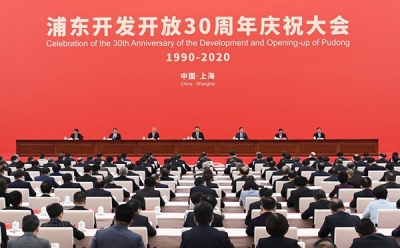 浦东开发开放30周年庆祝大会隆重举行 习近平发表重要讲话