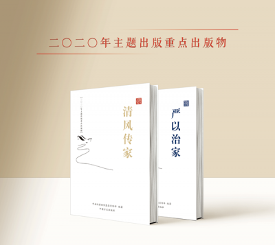 芜湖：认真研读《读本》 做好家风建设