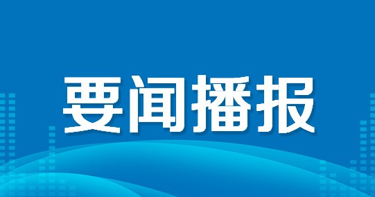 太和县成立联合调查组对涉嫌骗保医院开展调查