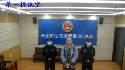 芜湖市鸠江区原区委书记茆斌一审获刑12年