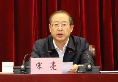甘肃省委常委、常务副省长宋亮接受中央纪委国家监委纪律审查和监察调查