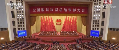 习近平：在全国脱贫攻坚总结表彰大会上的讲话