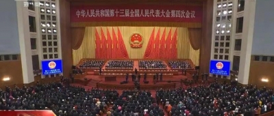 十三届全国人大四次会议在人民大会堂开幕