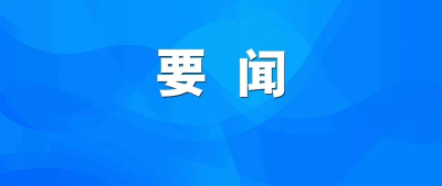 中央纪委国家监委传达学习全国两会精神  