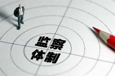 监察官法草案将提请二次审议