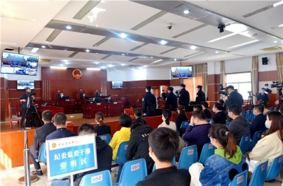 镜头 | 以案为鉴 警钟长鸣