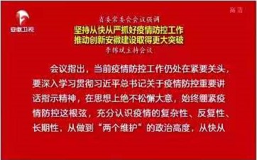 李锦斌主持召开省委常委会会议