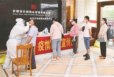【中国纪检监察报】安徽辽宁出现新冠确诊病例 多地调整为中风险地区 本土疫情再起