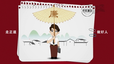 【公益广告】人如伞 骨架要正